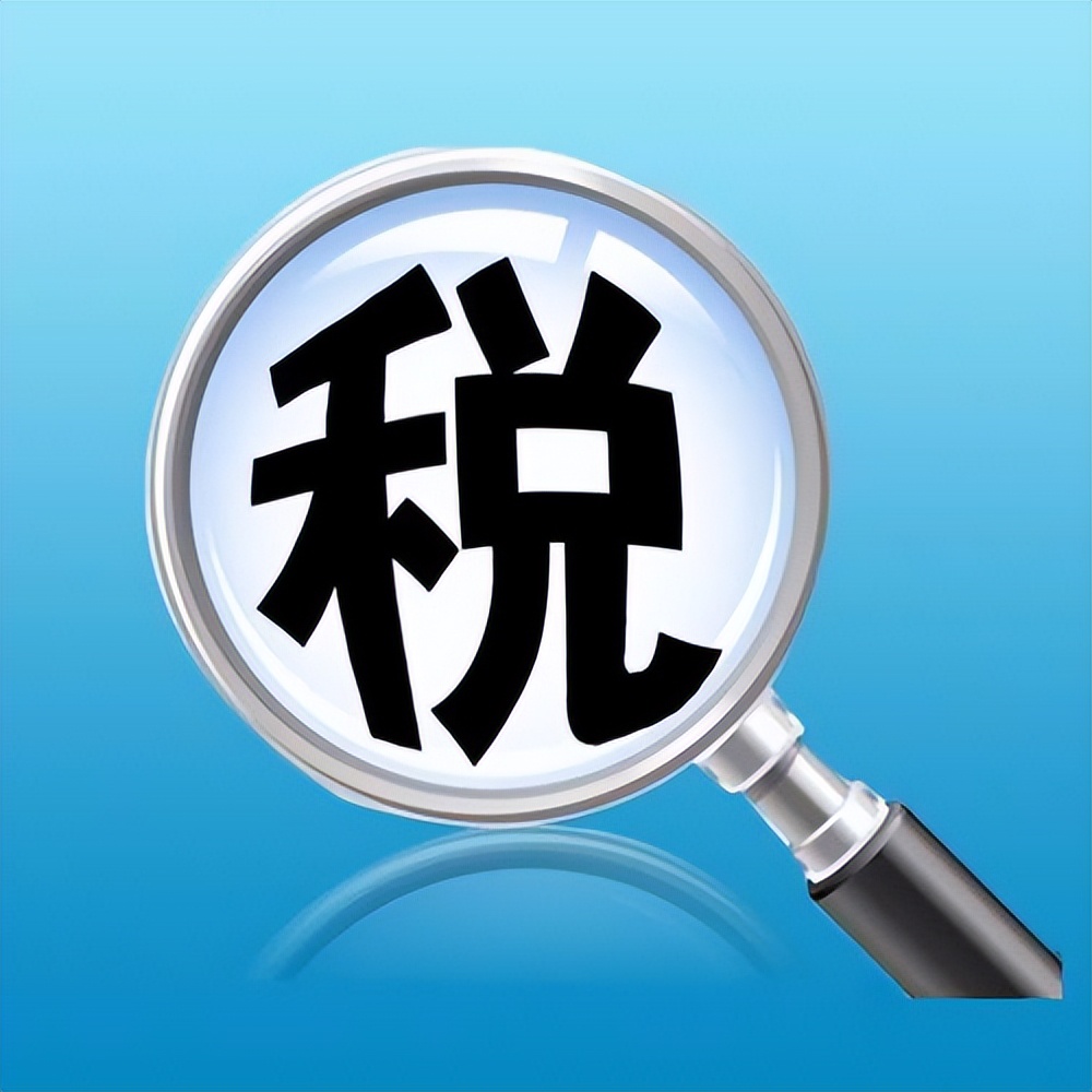 重庆个体户个税核定0.6％