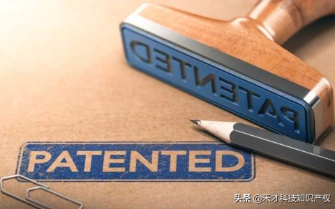 专利宣告无效的条件及专利无效宣告申请流程