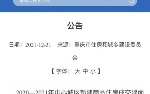 重磅！2022年重庆房产税线定了，25820元！全国房地产税倒计时