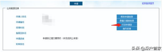 2022年深圳公租房申请条件、认租流程详解!(攻略篇)