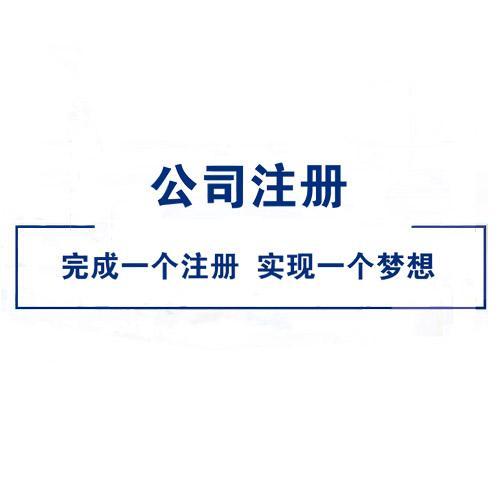 深圳可以注册投资公司吗？注册投资公司资料和要求有哪些？