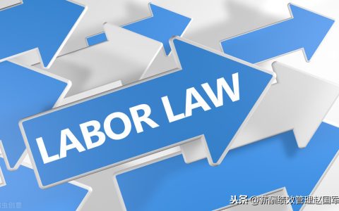 汇编：劳动报酬相关法律法规