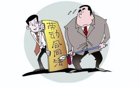 川恒律所浅析劳动合同和劳务合同的区别？