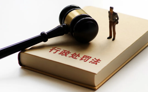 超详细！行政法涉及的主要时限规定汇总！
