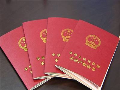 产权证号码如何查询 房屋产权证号码是什么意思