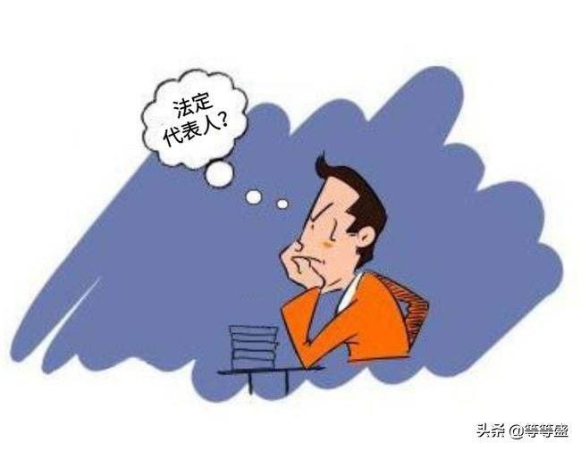 法定代表人要签劳动合同吗?