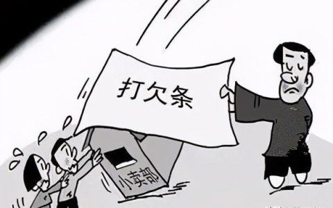 欠条到期怎么办，怎样有效“续签”？