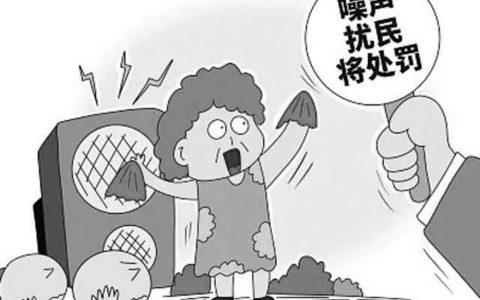 “新噪声法”6月5日起施行！这些事项企业和居民都需注意！