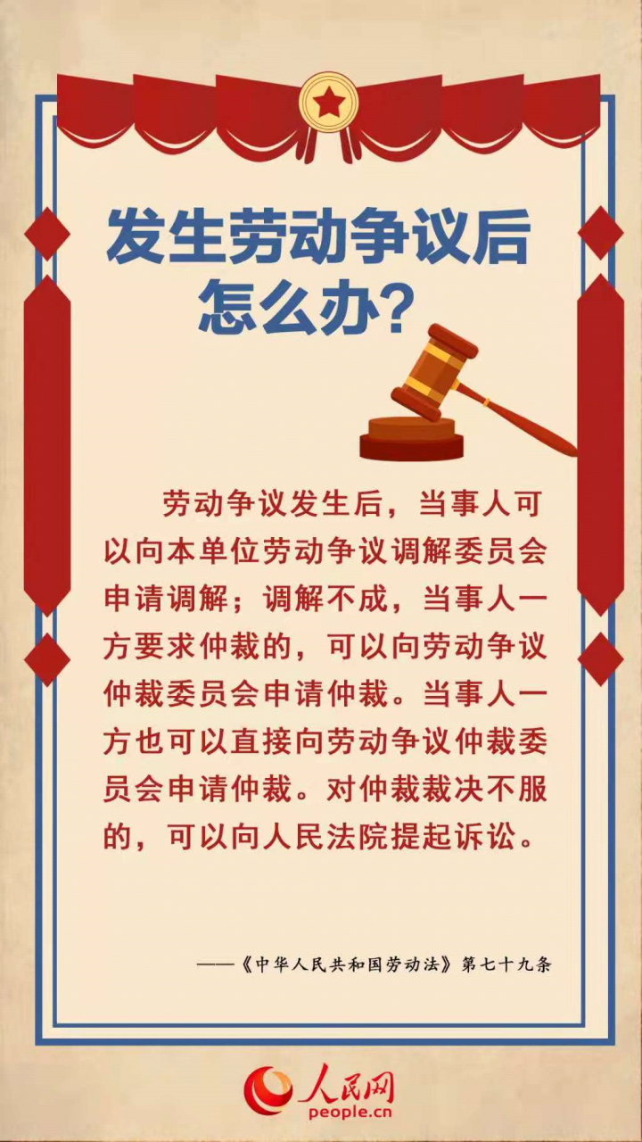 劳动者有哪些权利？带你了解劳动法