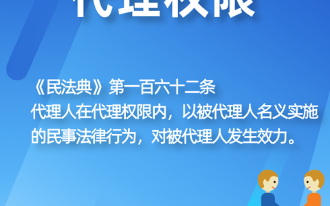 代理的法律特征有哪些及代理及其法律特征