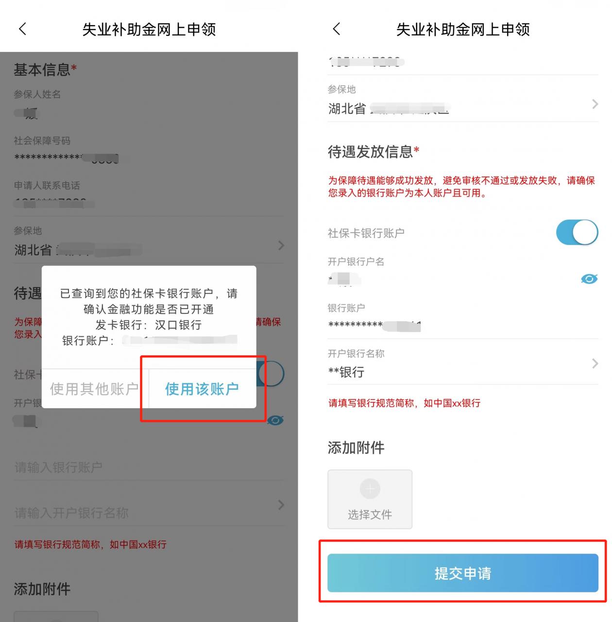 好消息！失业补助金又能申领啦