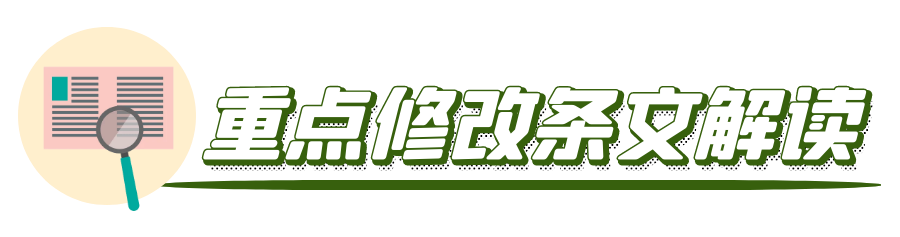 干货收藏 | 买卖合同司法解释学习心得