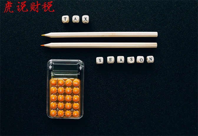 普通增值税是几个点？实际情况不同，适用的税率也不相同