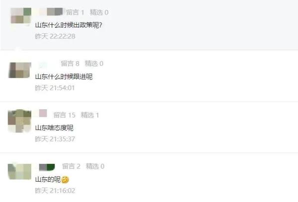 来了!延长陪产假、新设育儿假……山东人口计生条例拟将“大改”