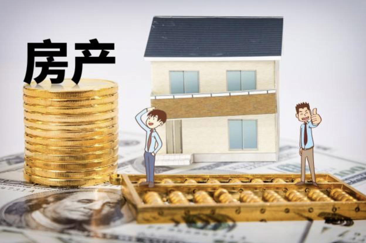 财政部一锤定音！看完最新的房产税征收标准，很多人可能睡不着了