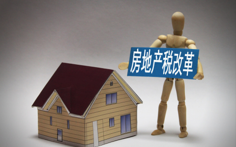 “沈八条”之后，沈阳二手房交易中，都需要交什么税？