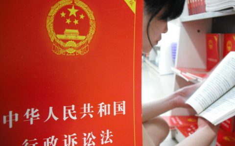 「行政诉讼」行政确认之诉与行政撤销之诉阐释