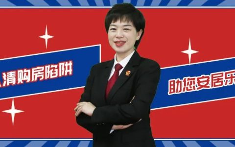 认购书有法律效力吗及签了购房认购书相关规定