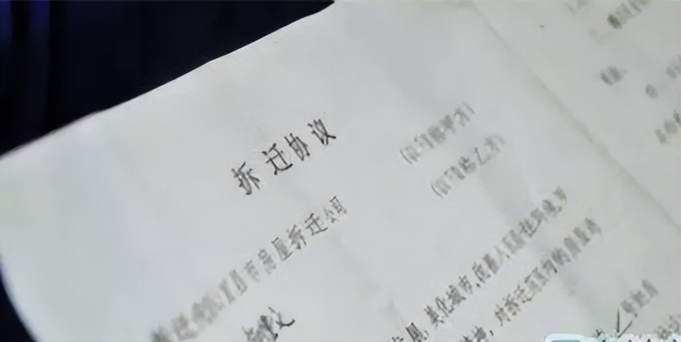“征地拆迁”和“协议搬迁”有什么区别呢？