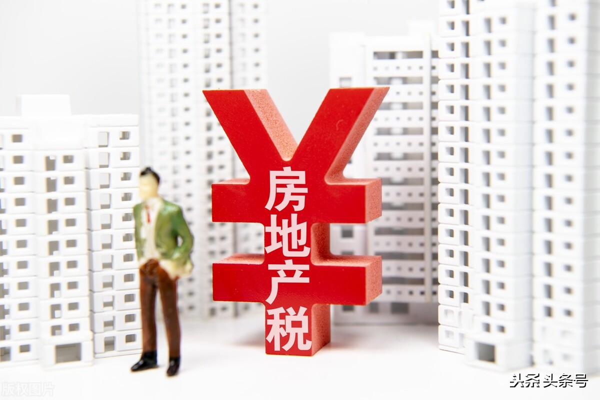 房地产税到底什么时候征收？