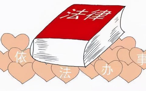 新的《中华人民共和国土地管理法实施条例》来啦！快来看看吧