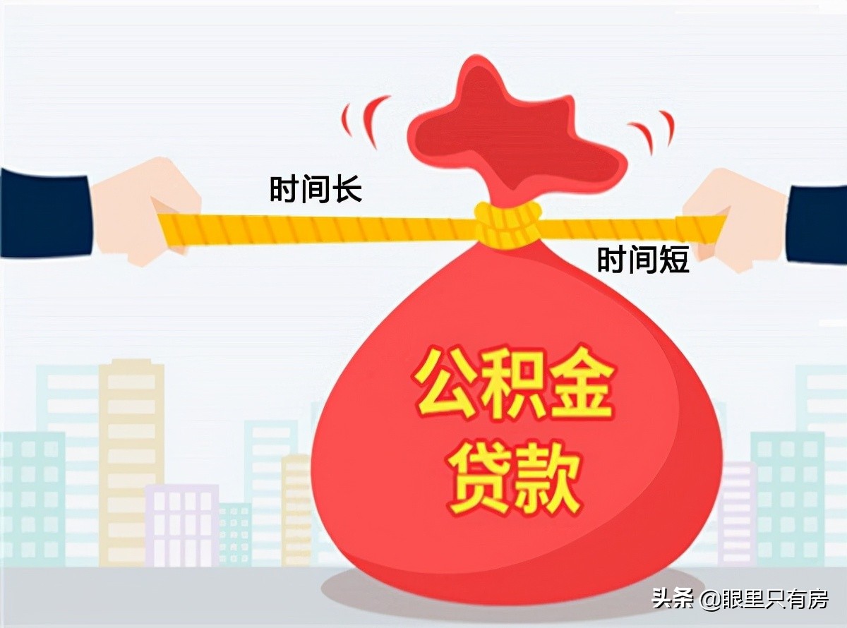 谣言害死人！关于公积金贷款利率的5大谣言，谁信谁吃亏