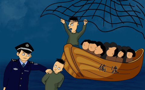 关于偷渡，你应该知道这些