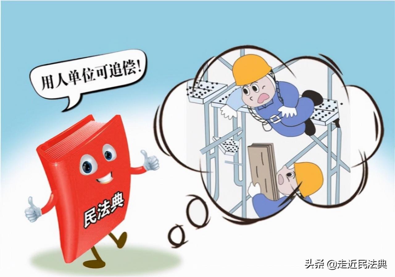 涉及“追偿”的侵权责任规定梳理、要点解读、典型案例