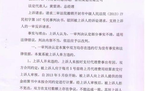 写上诉状，有两方面内容要格外注意