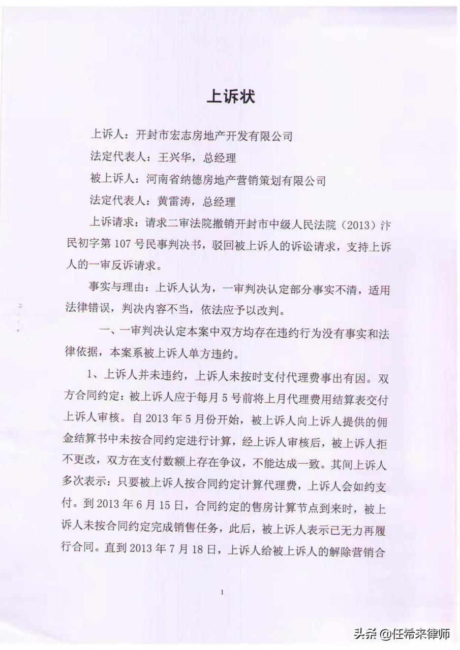 写上诉状，有两方面内容要格外注意