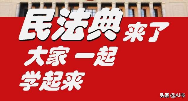 民法典法条分析第0192条「诉讼时效的抗辩」