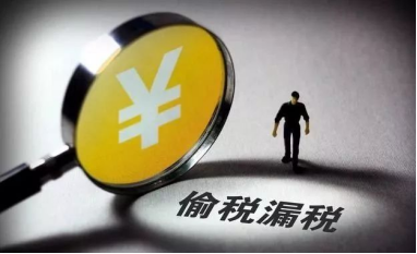 警惕！补税280万！税务局查处一起高收入个人偷逃税案