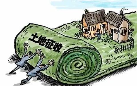 干工程，征地补偿应该怎么赔？有房有地的来看看