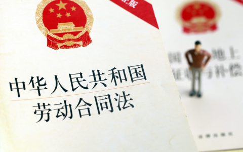 劳动法辞退员工的相关规定你知道吗？赶紧来了解了解