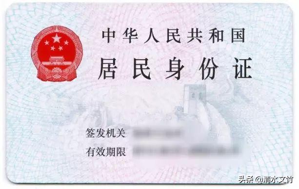 身份证丢失如何补办?