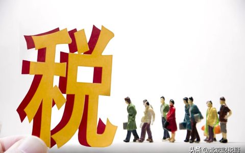 企业所得税，税务筹划的原则及常用方法