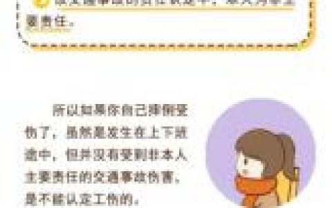 上班路上工伤怎么认定及上下班工伤认定标准