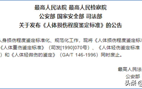 肋骨骨折算轻微伤，骨折6处以上轻伤一级，快看看标准是怎么说的