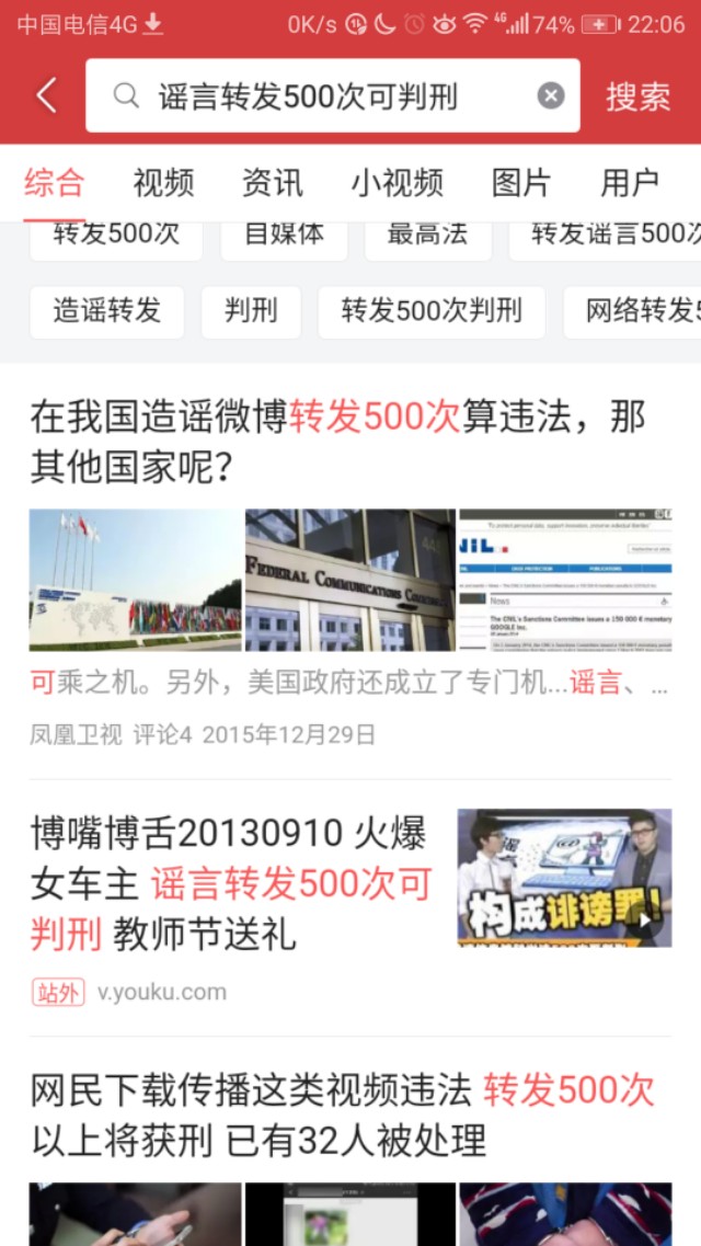 谣言被转发500次就要担负法律责任,情节严重的还会判刑