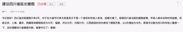 3天太短，30天太长……婚假怎么改才能让年轻人愉快结婚？