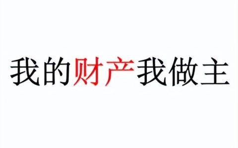遗嘱公证细则最新及公证遗嘱无效案例