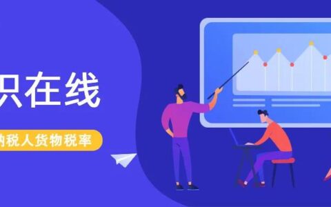 营业税税率是多少及营业税和增值税的区别
