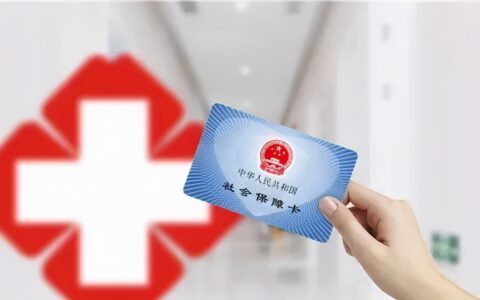新农合医保网上缴费怎么交及2024新农合报销规则