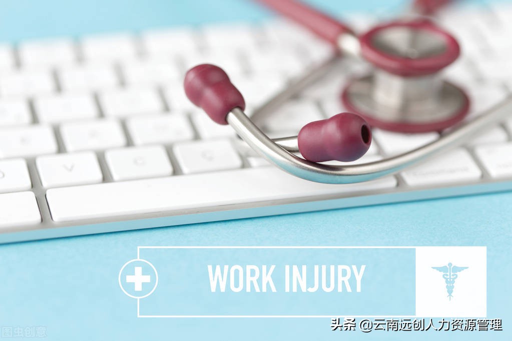 上下班途中工伤认定「四种情形」