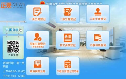 生育登记如何办理？新手爸妈速看