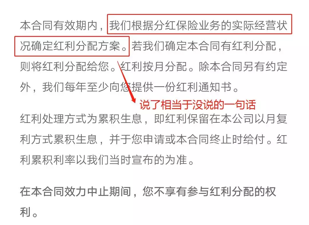 会算内部收益率,就知道年金保险是否真的适合你了