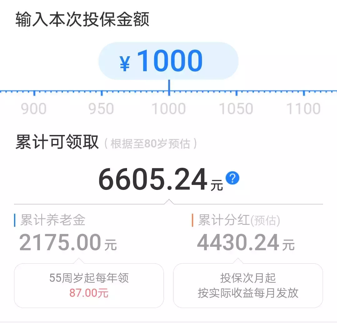 会算内部收益率,就知道年金保险是否真的适合你了