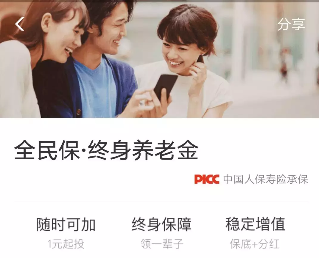 会算内部收益率,就知道年金保险是否真的适合你了