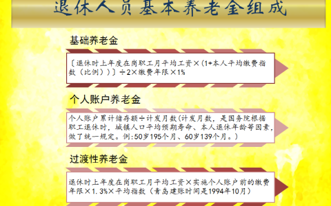 养老金并轨后，退休待遇会按照工龄法吗？