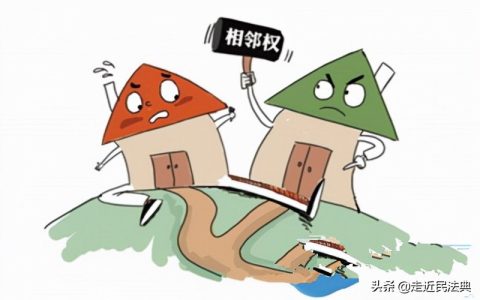 关于相邻关系纠纷的10个权威案例